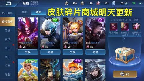 碎片商城的最新爆料,最新神秘商品即将亮相,揭秘神秘面纱!  第2张 碎片商城的最新爆料,最新神秘商品即将亮相,揭秘神秘面纱!  第2张