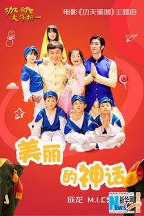 功夫瑜伽爆料视频完整版,揭秘神秘宝藏,探寻中印友谊新篇章  第2张 功夫瑜伽爆料视频完整版,揭秘神秘宝藏,探寻中印友谊新篇章  第2张