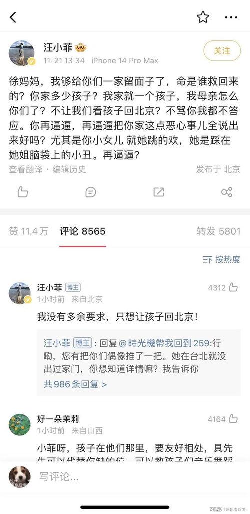 内娱今日爆料最新一期,明星幕后故事大揭秘  第3张 内娱今日爆料最新一期,明星幕后故事大揭秘  第3张