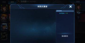 8款新皮肤爆料视频大全,揭秘游戏界视觉盛宴  第3张 8款新皮肤爆料视频大全,揭秘游戏界视觉盛宴  第3张