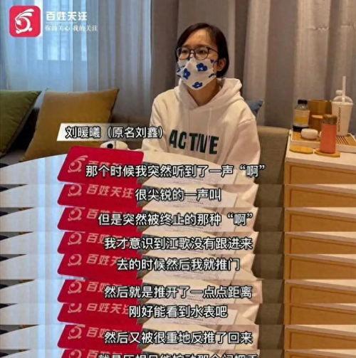 刘暖曦再次爆料视频大全,视频大全揭露惊人内幕  第2张 刘暖曦再次爆料视频大全,视频大全揭露惊人内幕  第2张