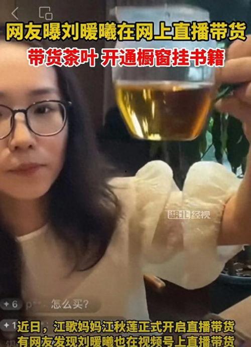 刘暖曦再次爆料视频大全,视频大全揭露惊人内幕  第3张 刘暖曦再次爆料视频大全,视频大全揭露惊人内幕  第3张