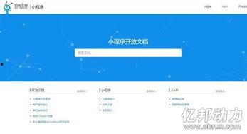 最新爆料热文小程序,最新爆料背后的秘密与趋势  第3张 最新爆料热文小程序,最新爆料背后的秘密与趋势  第3张