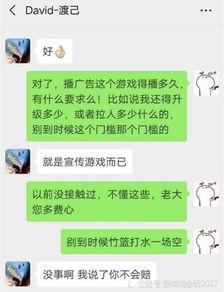 赢哥爆料被套路视频,一场网络视频引发的误会风波  第3张 赢哥爆料被套路视频,一场网络视频引发的误会风波  第3张