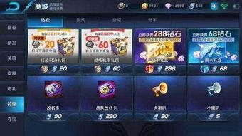 王者荣耀国际服战令最新爆料,神秘皮肤与限时活动即将来袭!  第2张 王者荣耀国际服战令最新爆料,神秘皮肤与限时活动即将来袭!  第2张