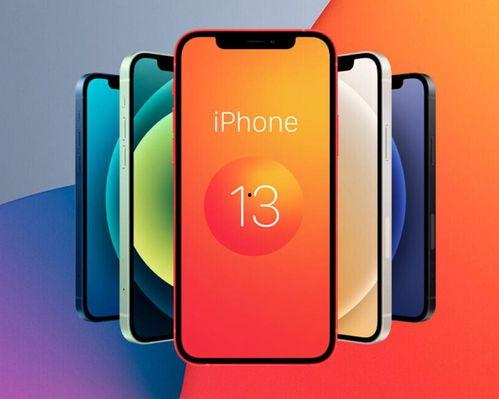 最新苹果13爆料电话  第3张 最新苹果13爆料电话  第3张
