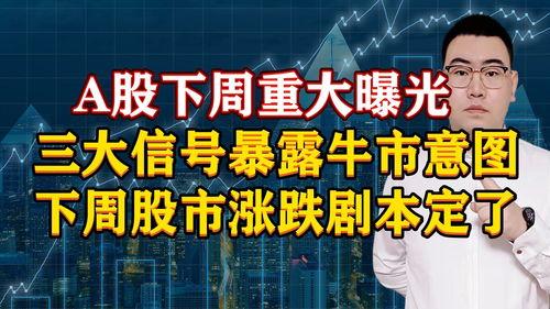 重大爆料首发曝光新闻,重大爆料首发曝光,震惊业界内幕大公开  第3张 重大爆料首发曝光新闻,重大爆料首发曝光,震惊业界内幕大公开  第3张