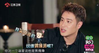 娱乐圈内幕爆料潘玮柏,真相与传闻的交织  第2张 娱乐圈内幕爆料潘玮柏,真相与传闻的交织  第2张