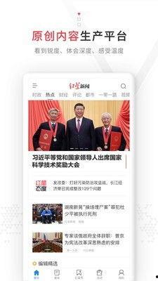 如何给红星新闻爆料投诉,一键直达,共建清朗网络空间  第2张 如何给红星新闻爆料投诉,一键直达,共建清朗网络空间  第2张