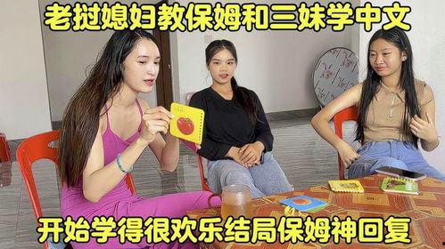 媳妇国语在线观看,在线观看,感受家的温馨  第2张 媳妇国语在线观看,在线观看,感受家的温馨  第2张