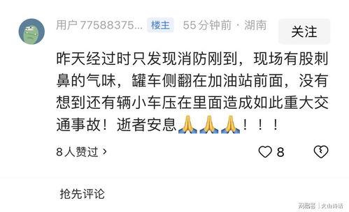 昌平网友爆料事件最新消息,最新进展揭秘  第3张 昌平网友爆料事件最新消息,最新进展揭秘  第3张