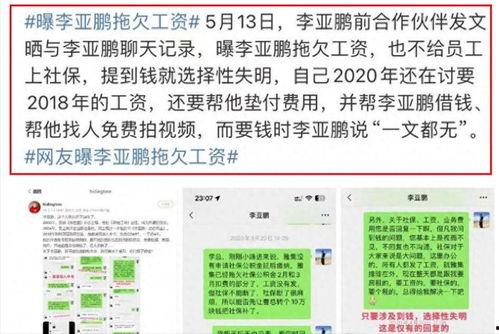 最新黑网爆料信息大全,信息大全深度剖析  第2张 最新黑网爆料信息大全,信息大全深度剖析  第2张