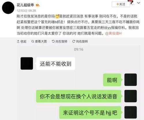 娱乐爆料流量是真的吗,流量背后的真相,是真是假?  第2张 娱乐爆料流量是真的吗,流量背后的真相,是真是假?  第2张