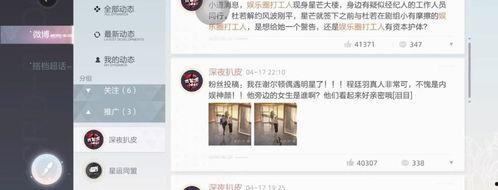 娱乐爆料流量是真的吗,流量背后的真相,是真是假?  第3张 娱乐爆料流量是真的吗,流量背后的真相,是真是假?  第3张