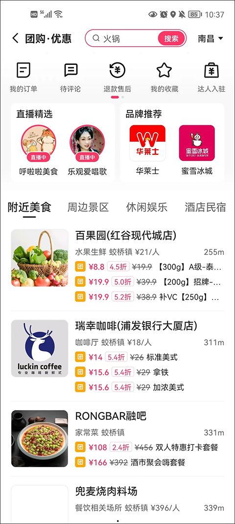 高清搞笑视频热点爆料软件,这款软件揭秘笑点背后的秘密!  第2张 高清搞笑视频热点爆料软件,这款软件揭秘笑点背后的秘密!  第2张