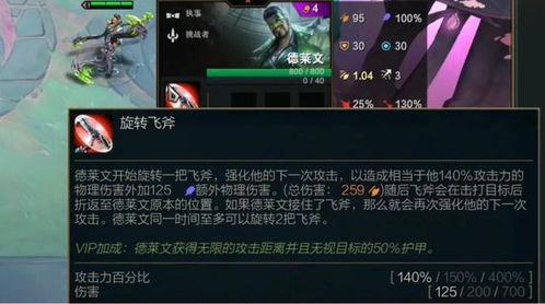 金铲铲最新皮肤爆料博主,神秘博主提前曝光,炫酷造型引期待  第3张 金铲铲最新皮肤爆料博主,神秘博主提前曝光,炫酷造型引期待  第3张