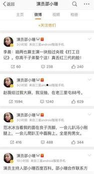 娱乐圈猛料爆料小说,揭秘明星背后的惊天秘密  第2张 娱乐圈猛料爆料小说,揭秘明星背后的惊天秘密  第2张