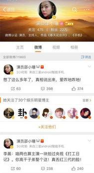 娱乐圈猛料爆料小说,揭秘明星背后的惊天秘密  第3张 娱乐圈猛料爆料小说,揭秘明星背后的惊天秘密  第3张