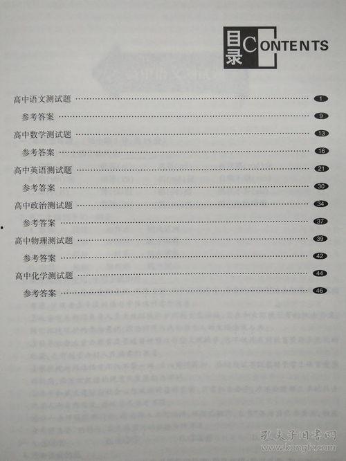 2018军考最新爆料,揭秘军考改革动态与趋势  第2张 2018军考最新爆料,揭秘军考改革动态与趋势  第2张