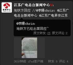 今日南京爆料新闻直播,直播揭秘城市热点事件  第1张 今日南京爆料新闻直播,直播揭秘城市热点事件  第1张