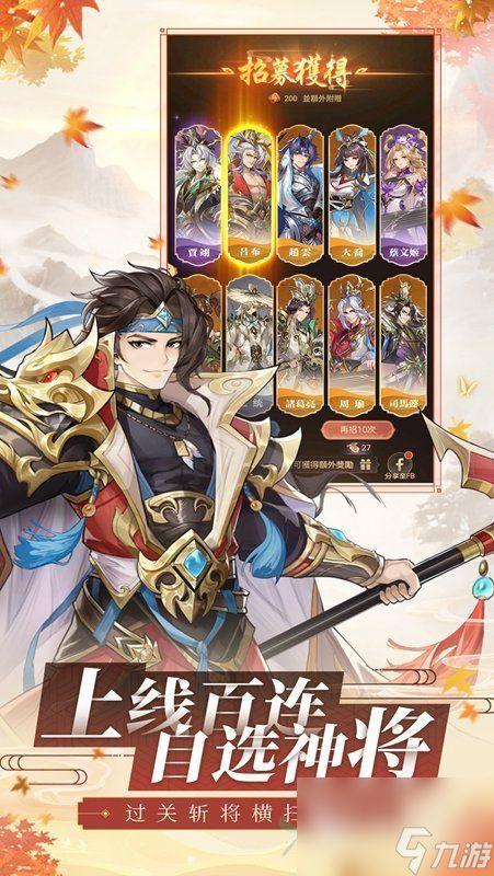 幻想名将录最新爆料,揭秘神秘势力崛起，传奇名将齐聚一堂  第2张