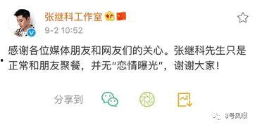 娱乐圈爆料客的形式,明星背后的惊人真相!  第3张 娱乐圈爆料客的形式,明星背后的惊人真相!  第3张