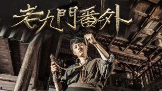 四屠黄葵在线观看免费,免费在线观看,热血激战,揭秘神秘势力  第3张 四屠黄葵在线观看免费,免费在线观看,热血激战,揭秘神秘势力  第3张