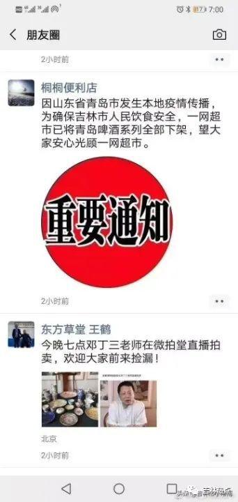 青岛烟草爆料视频大全,揭露行业内幕与真相  第3张 青岛烟草爆料视频大全,揭露行业内幕与真相  第3张