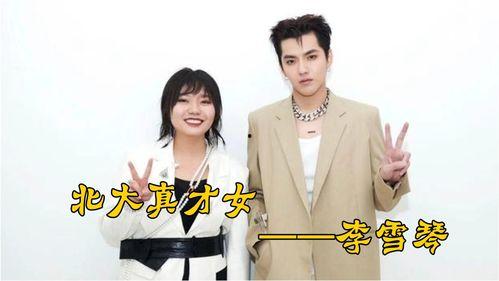 北大才女最新爆料,揭秘学术圈惊人内幕  第3张 北大才女最新爆料,揭秘学术圈惊人内幕  第3张