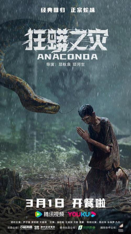 狂蟒之灾爆料视频大全在线观看,揭秘视频大全,惊悚瞬间在线观看  第3张 狂蟒之灾爆料视频大全在线观看,揭秘视频大全,惊悚瞬间在线观看  第3张