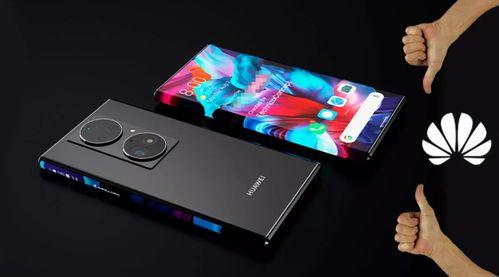 mate最新爆料,颠覆性设计,性能再升级!  第3张 mate最新爆料,颠覆性设计,性能再升级!  第3张