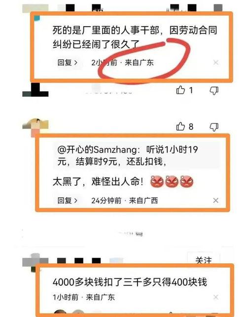 东莞视频爆料事件是真的吗,真相揭秘还是网络谣言?  第2张 东莞视频爆料事件是真的吗,真相揭秘还是网络谣言?  第2张