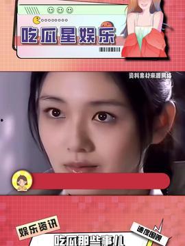 娱乐吃瓜酱合集,吃瓜酱合集大放送!  第3张 娱乐吃瓜酱合集,吃瓜酱合集大放送!  第3张