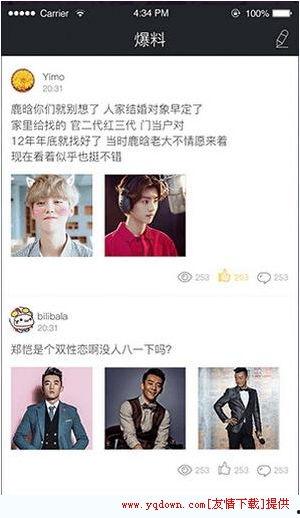 知乎扒皮娱乐圈真实爆料,揭秘明星背后的故事  第2张 知乎扒皮娱乐圈真实爆料,揭秘明星背后的故事  第2张