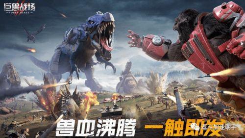 巨兽战场最新爆料视频,惊心动魄的战场对决,揭秘神秘巨兽实力  第3张 巨兽战场最新爆料视频,惊心动魄的战场对决,揭秘神秘巨兽实力  第3张