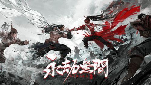 永劫无间爆料最新消息博主手游,手游版即将来袭,神秘新内容抢先看!  第2张 永劫无间爆料最新消息博主手游,手游版即将来袭,神秘新内容抢先看!  第2张