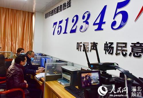 利川电视新闻爆料热线,倾听民声，守护正义  第3张