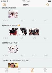 娱乐爆料模版,当红明星背后的惊人真相  第2张 娱乐爆料模版,当红明星背后的惊人真相  第2张