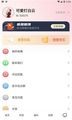 娱乐吃瓜酱的软件是什么,带你轻松吃遍娱乐圈大瓜  第3张 娱乐吃瓜酱的软件是什么,带你轻松吃遍娱乐圈大瓜  第3张