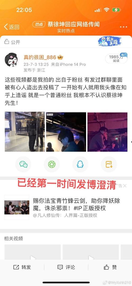 台湾狗仔爆料模板视频,明星私生活大曝光！