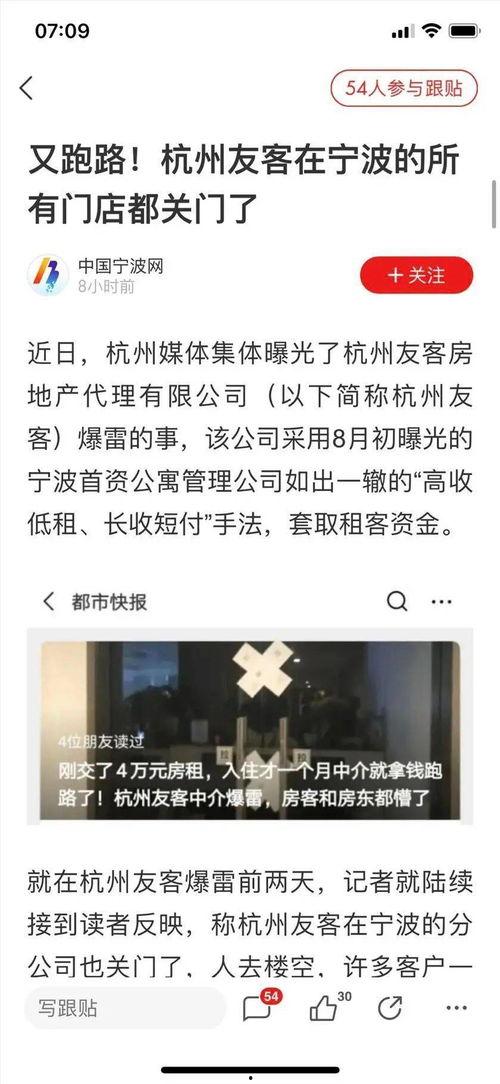 杭州房东最新爆料,揭秘租房市场的那些事儿  第3张 杭州房东最新爆料,揭秘租房市场的那些事儿  第3张