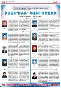 荆门新闻爆料平台电话,揭秘市民身边事,倾听民声传递正能量  第2张 荆门新闻爆料平台电话,揭秘市民身边事,倾听民声传递正能量  第2张