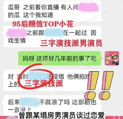 娱乐爆料吃瓜八卦图片大全,吃瓜图鉴,八卦风云录  第2张 娱乐爆料吃瓜八卦图片大全,吃瓜图鉴,八卦风云录  第2张