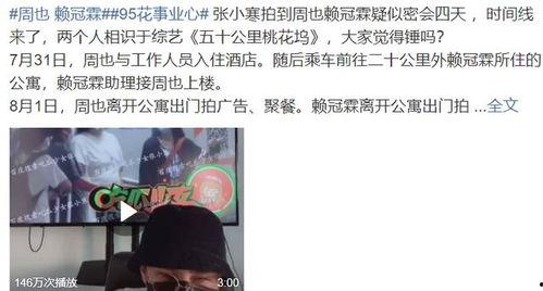 周也恋情爆料最新消息,神秘男友身份揭秘,甜蜜互动引网友热议!”  第2张 周也恋情爆料最新消息,神秘男友身份揭秘,甜蜜互动引网友热议!”  第2张