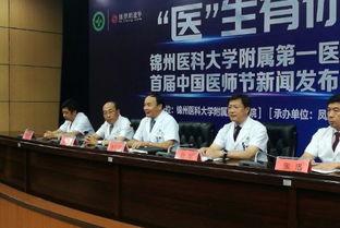 医大一院最新爆料新闻事件,事件真相与影响深度解析  第3张 医大一院最新爆料新闻事件,事件真相与影响深度解析  第3张