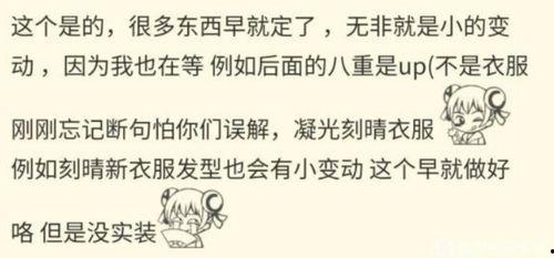 原神内鬼舅舅爆料视频,游戏新内容与神秘事件大揭秘  第2张 原神内鬼舅舅爆料视频,游戏新内容与神秘事件大揭秘  第2张
