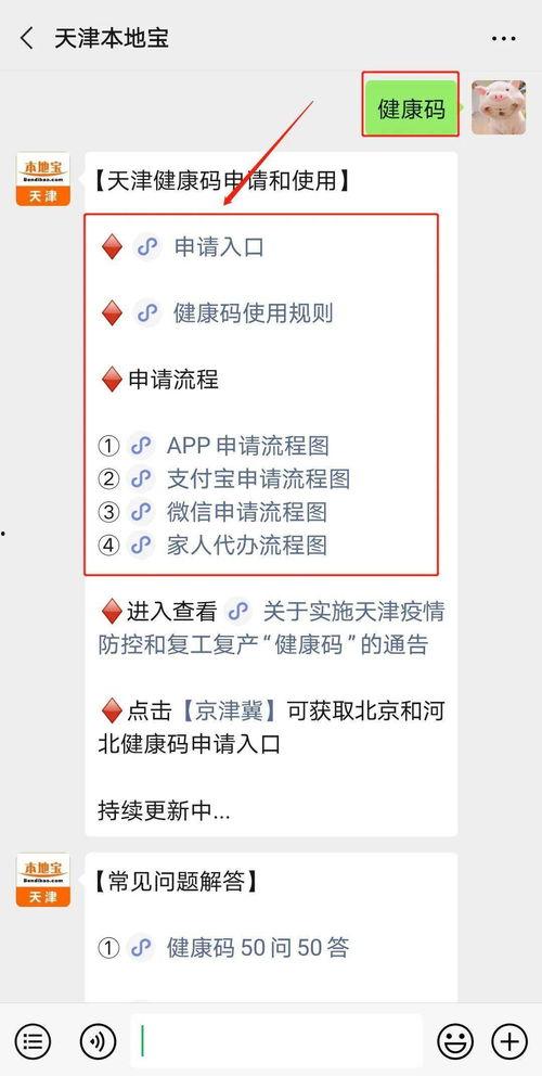 天津核酸爆料最新消息,最新疫情动态及防控措施全解析  第2张 天津核酸爆料最新消息,最新疫情动态及防控措施全解析  第2张