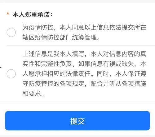天津核酸爆料最新消息,最新疫情动态及防控措施全解析  第3张 天津核酸爆料最新消息,最新疫情动态及防控措施全解析  第3张