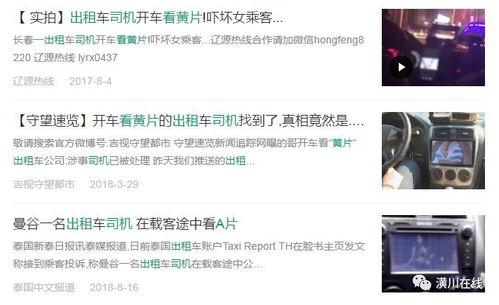 附近爆料视频网站大全最新,一网打尽最新资讯!  第3张 附近爆料视频网站大全最新,一网打尽最新资讯!  第3张