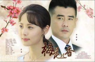 梅花儿香在线观看,在线共赴梅花盛宴  第3张 梅花儿香在线观看,在线共赴梅花盛宴  第3张